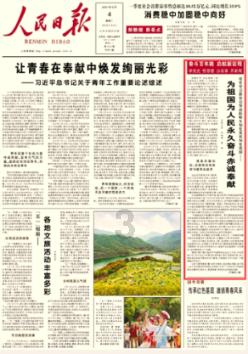 公主的时尚风